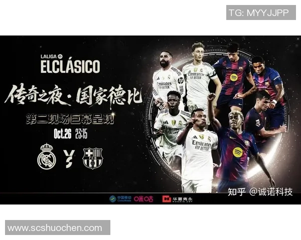 国家德比门票价格超越音乐会 成为球迷新奢侈消费选择 国家德比门票价格超越音乐会 成为球迷新奢侈消费选择